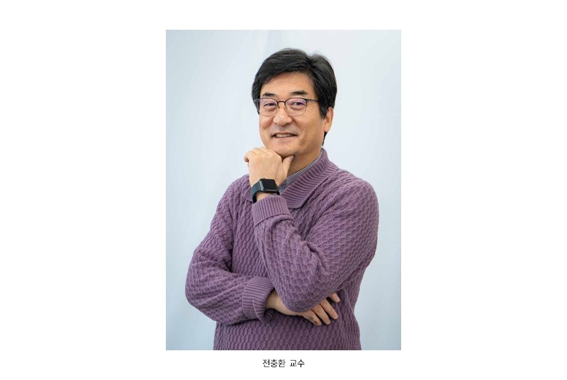 전충환 교수님.jpg